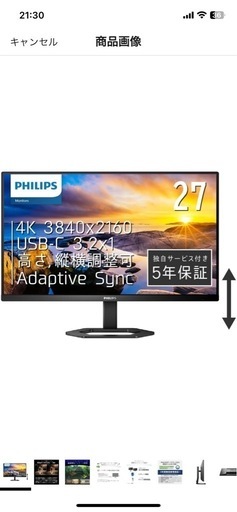 PHILIPS モニター 27E1N5900E/11 27インチ 4K