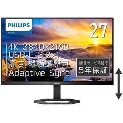 PHILIPS モニター 27E1N5900E/11 27インチ 4K