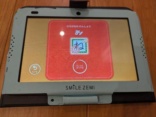 スマイルゼミタブレット