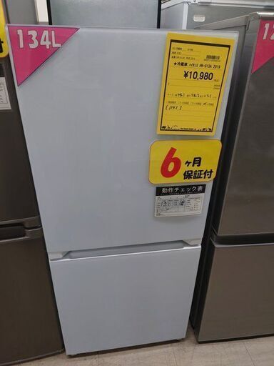 J8153 ★6ヶ月保証付★ Hisense　ハイセンス HR-G13A-W 冷蔵庫 ホワイト　134L　2ドア　右開きタイプ　2019年製 クリーニング済み　【リユースのサカイ柏店】