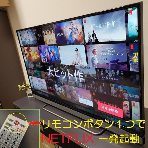 YouTube／Netflix◆REGZA フルハイビジョン液晶テレビ