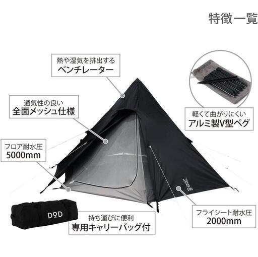 DOD ワンポールテント　＆　グランドシート