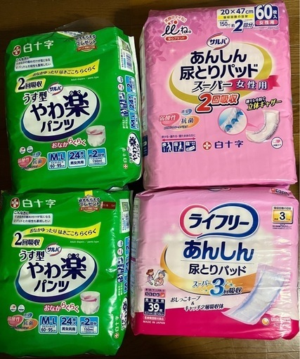 介護用オムツ