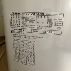 受渡決定済】コロナ 煙突ストーブ SV-7014SR 石油ストーブ corona