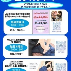 10月TSUTAYA大垣店催事