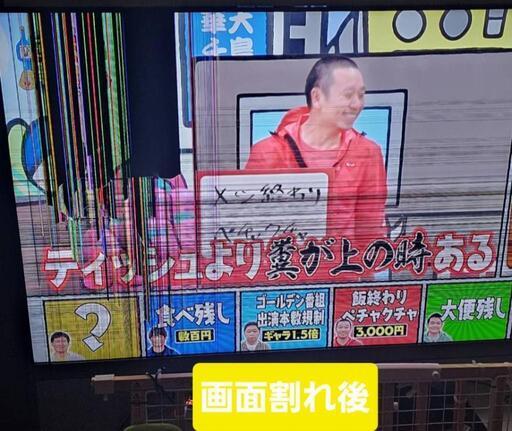 【ジャンク】東芝レグザ65インチ   65z740X