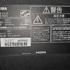 【ジャンク】東芝レグザ65インチ   65z740X