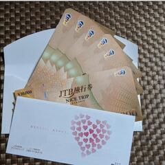 JTB  旅行券(ナイストリップ)