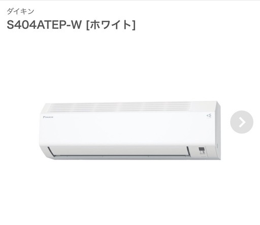 エアコン　14畳タイプ　200V