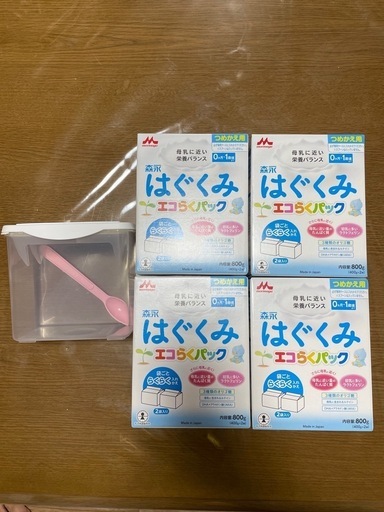 はぐくみ　粉ミルク