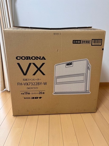 手渡し限定 22年製 新古品 数時間のみ使用 FH -VX7322BY-W 石油ファンヒーター 最上級機種 ホワイト　\n長野県