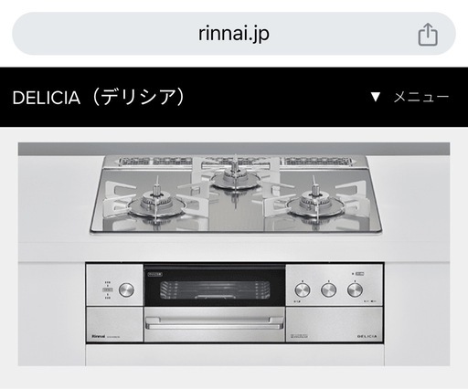 最終お値下げ⭐︎美品⭐︎都市ガスビルトインコンロ/リンナイ/DELICIA