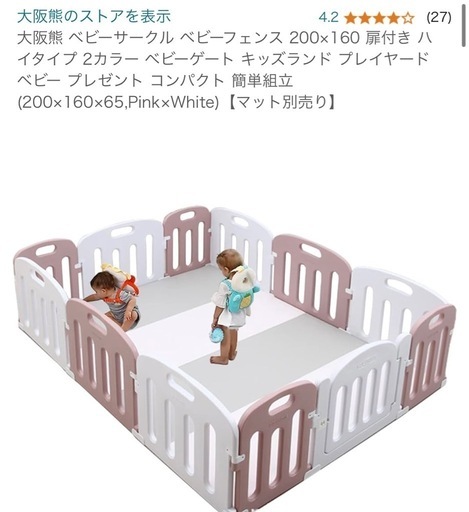 ベビーサークル200cm×160cm