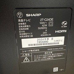2024年製テレビ　24型　