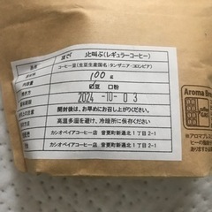 新品　コーヒー豆 100g