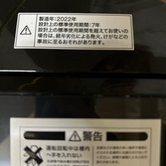 【美品】ニトリ全自動洗濯機