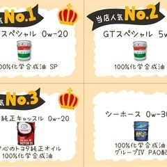 この物価高騰の中、オイル交換が安って言われてます‼️