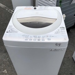 中古】博多南駅の洗濯機を格安/激安/無料であげます・譲ります  