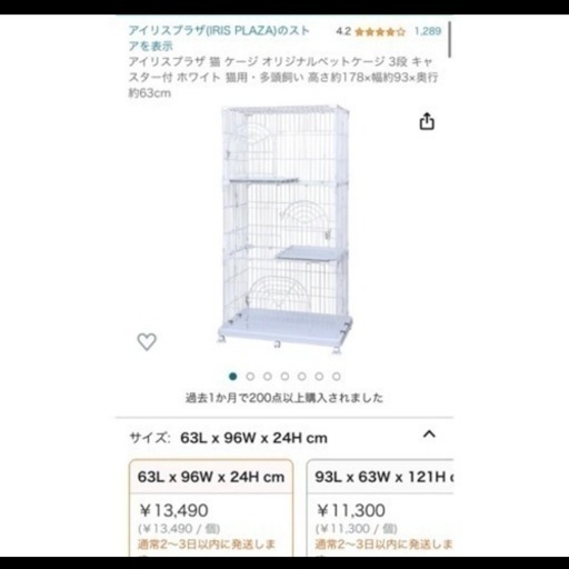 大型キャットケージ.猫ケージ.アイリスオーヤマ
