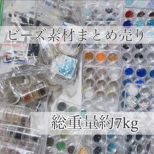 約7kg 大量 まとめ売り ビーズ アクセサリーパーツ スワロフスキー