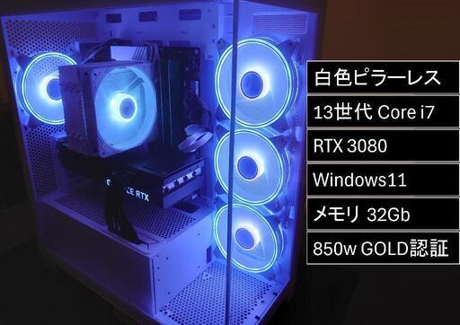 ピラーレス ホワイト ゲーミングPC