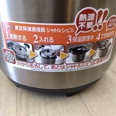 定価1万円以上　高級　高性能　鍋　調理鍋　省エネ　カレー　シチュ...