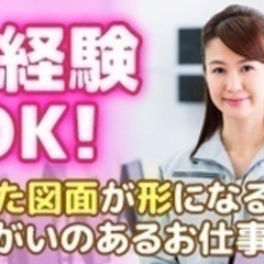 【交通費別途支給】妥協のない空間づくり 住宅設計士 鳥取県米子市...