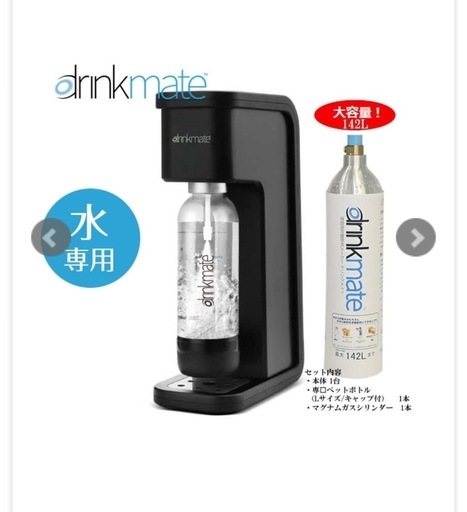 ●ドリンクメイト　amazon限定スターターセット●