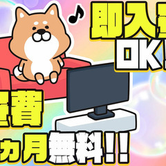 【即入寮OK】週1日～OK！日勤のみOK！日・週払いアリ◎未経験...