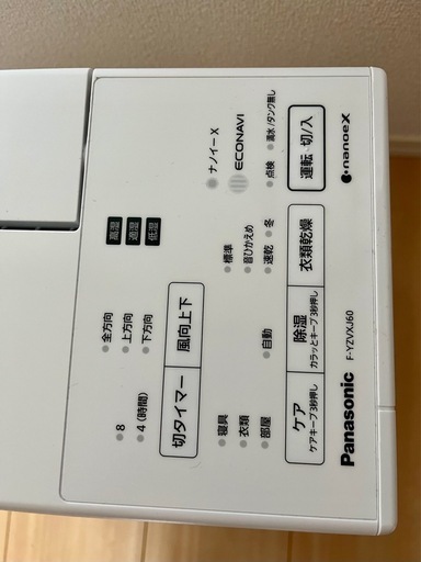 パナソニック　衣類乾燥機
