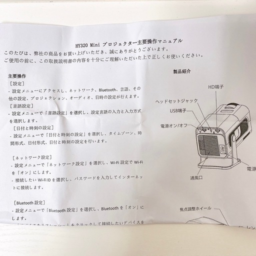 【新品未使用】プロジェクター ホームシアター 家庭用 180° 回転 4K対応 Android