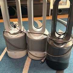 Dyson Pure Hot + Cool 羽根のない扇風機3台