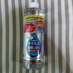 【新品未使用】‼️アルコール除菌スプレー詰め替え