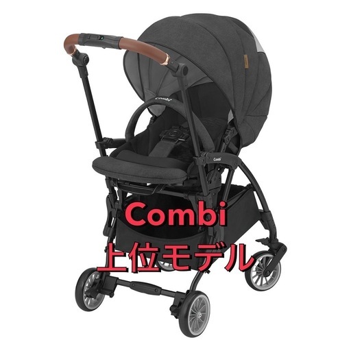 【他フリマで取引完了】コンビ ホワイトレーベル A型両対面ベビーカー スゴカルminimo エッグショック DM