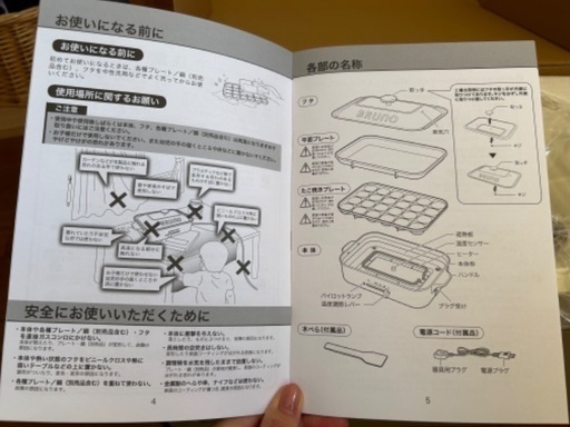 ブルーノコンパクトホットプレート新品未使用