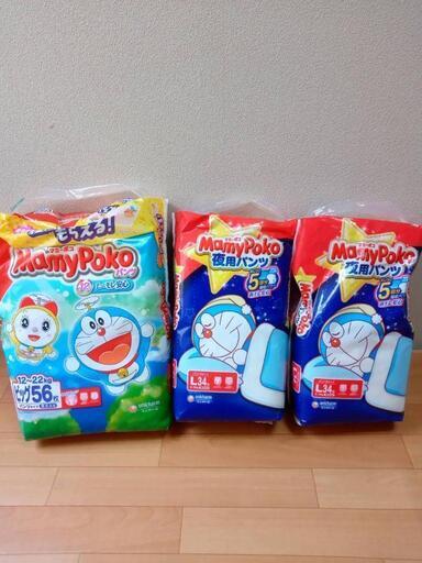 オムツ(金額は商品説明に載っています)