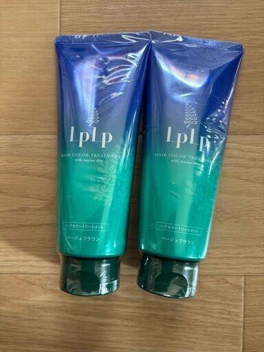 【新品未使用】LPLP ベージュブラウン　2本