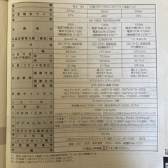 55型テレビ　 東芝REGZA55vデジタルハイビジョン液晶テレビ