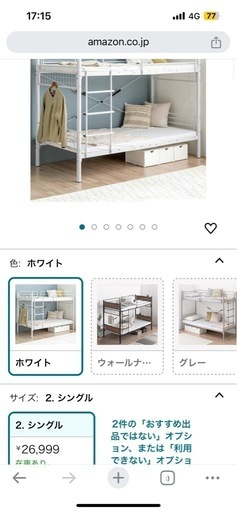 二段ベッド