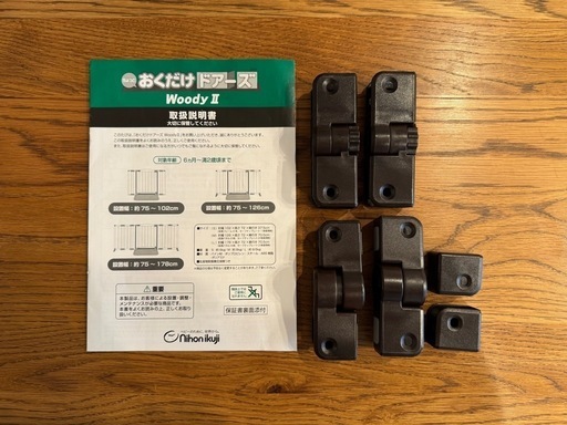 日本育児　ベビーゲート