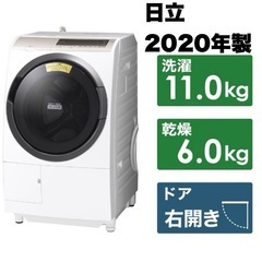 【超美品‼️】日立 2020年製 11.0/6.0kgドラム式洗濯機 AIお洗濯 地域限定送料無料 美品【 HITACHI 】日立 ビックドラム 洗濯11.0