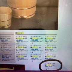 新品 高級定価43000円 アウトレット 特大 木製高級さわら のせ蓋 おひつ 特大  高級さわら のせ蓋おひつ 正月　木製 直径42cm 5升 新品 山下工芸 調理器具 料理 日本食　ご飯　米櫃 白米 寿司 レストラン 業務用　キャンプ バーベキユー 災害 保管容器 調理容器 料理 定価43000円 アウトレット 特大 木製高級さわら のせ蓋 おひつ 特大