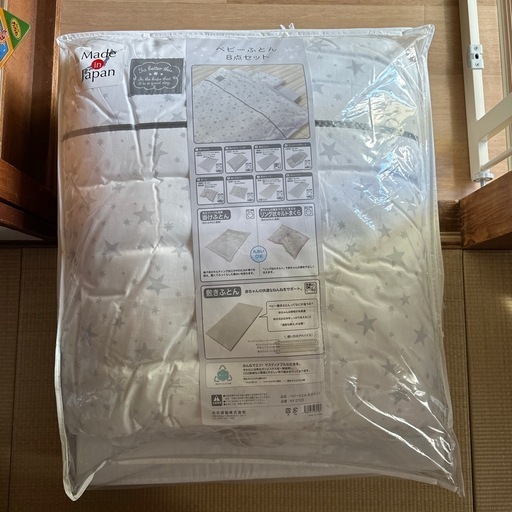 ベビーふとん8点セット(最終値下げ)