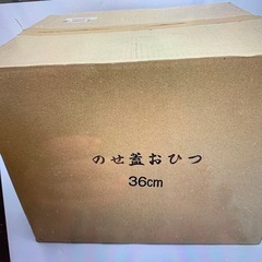 特大 定価29500円 高級さわら のせ蓋おひつ 木製 直径36cm 3升 新品 アウトレット 山下工芸　日本食　ご飯　米櫃 白米 寿司 レストラン 業務用　キャンプ バーベキユー 災害 保管容器 調理容器 料理   