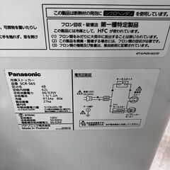😎Panasonic😎パナソニック😎62L冷凍ストッカー😎冷凍庫😎2012年製😎SCR-S65😎No.3679、現金、クレジット、スマホ決済対応😎