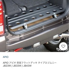 ジムニーJB23W  荷室フラットデッキ 