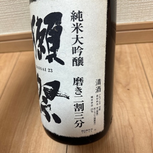 日本ワイン ヴィーニュ・シャンタント プリズム2023 宮本ヴィンヤード2