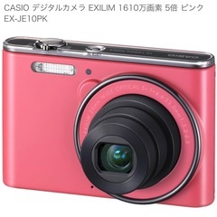 【超美品】CASIO EXILIM EX-JE10 Pink デ...