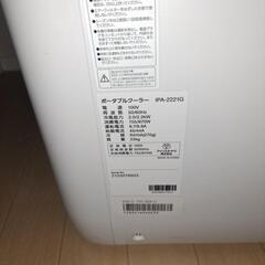 ポータブルクーラー アイリスオーヤマ   IPA-2221Gスポットクーラー