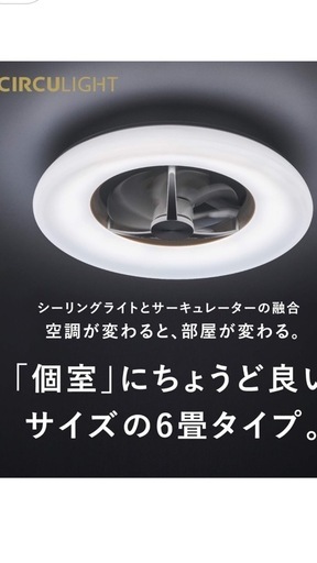 ※早いお取引希望※サーキュライト
